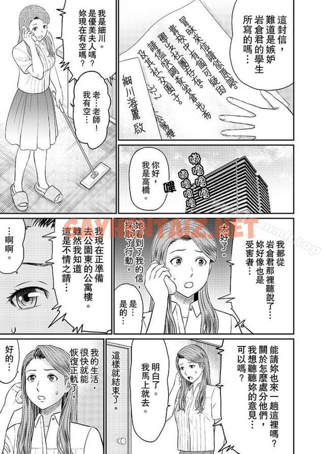 查看漫画人妻的幹炮社調教 - 第9話 - sayhentaiz.net中的15934图片