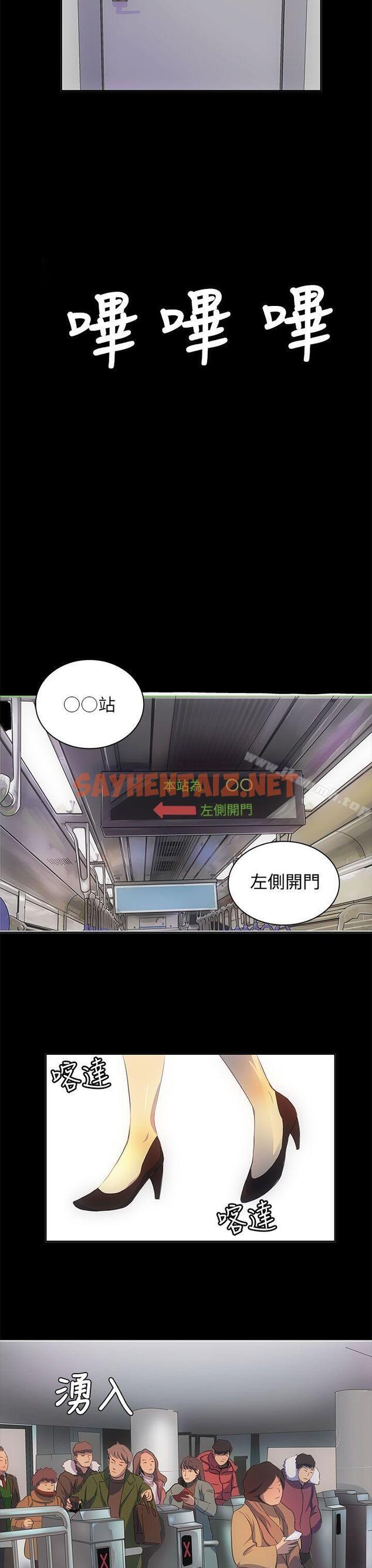 查看漫画人妻的秘密 - 第1話 - sayhentaiz.net中的258380图片