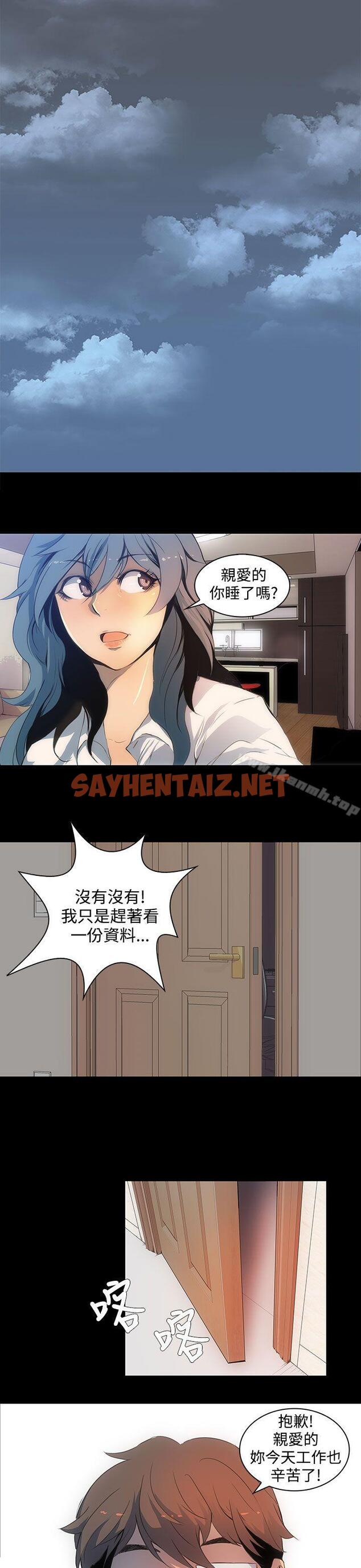 查看漫画人妻的秘密 - 第1話 - sayhentaiz.net中的258690图片