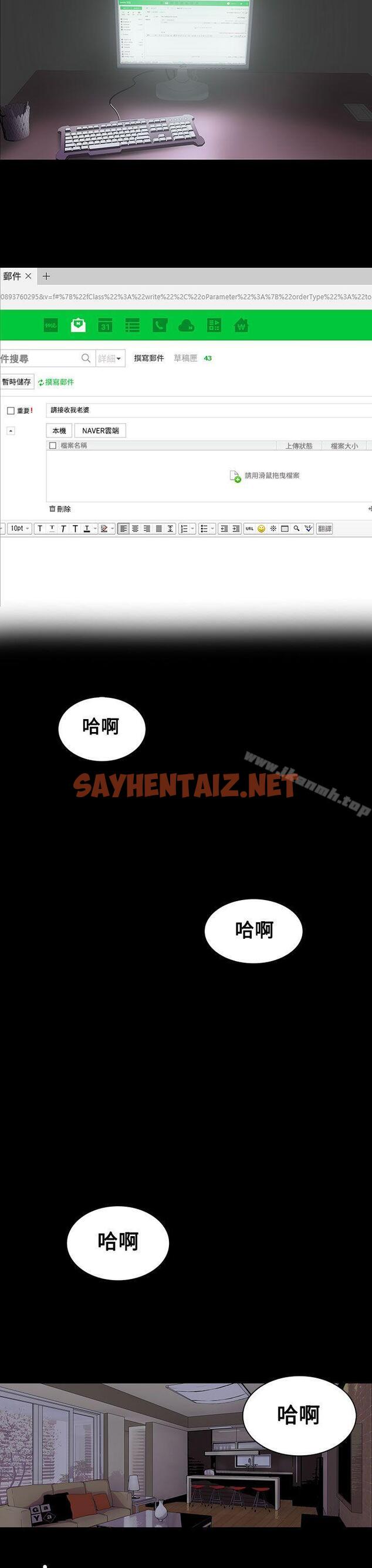 查看漫画人妻的秘密 - 第1話 - sayhentaiz.net中的258711图片