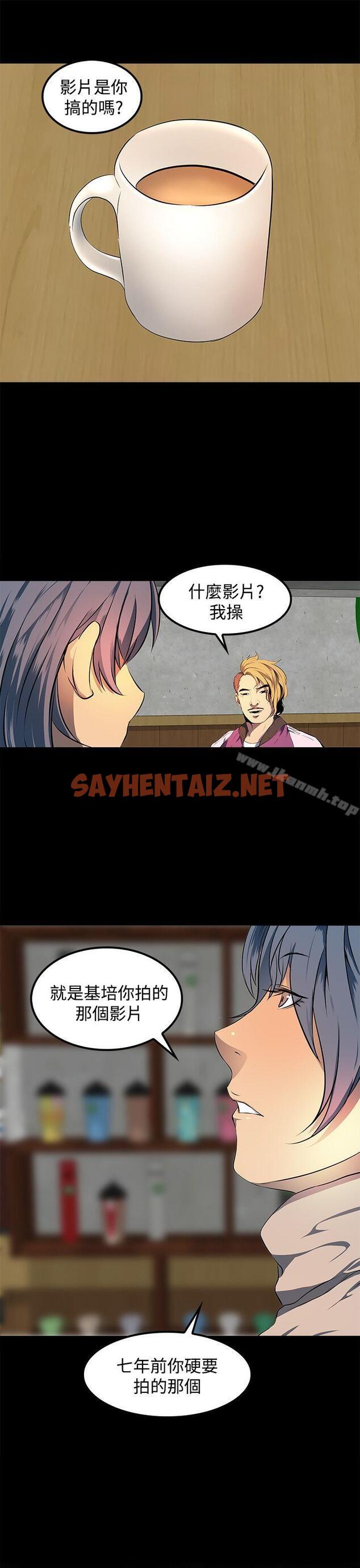 查看漫画人妻的秘密 - 第10話 - sayhentaiz.net中的263993图片