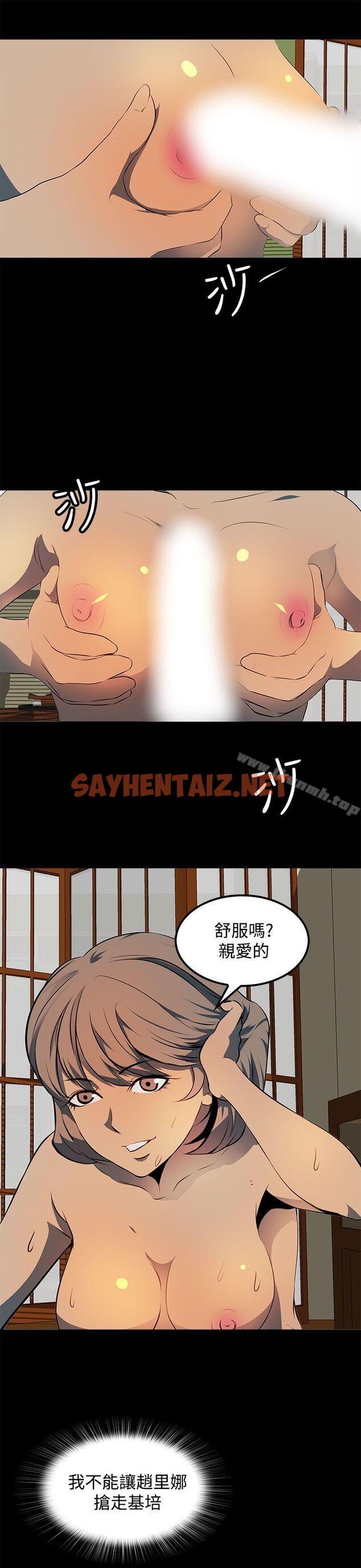 查看漫画人妻的秘密 - 第11話 - sayhentaiz.net中的264631图片