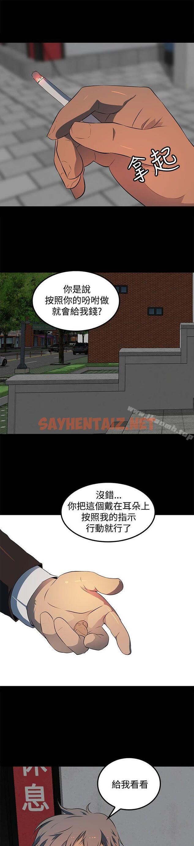 查看漫画人妻的秘密 - 第13話 - sayhentaiz.net中的265423图片