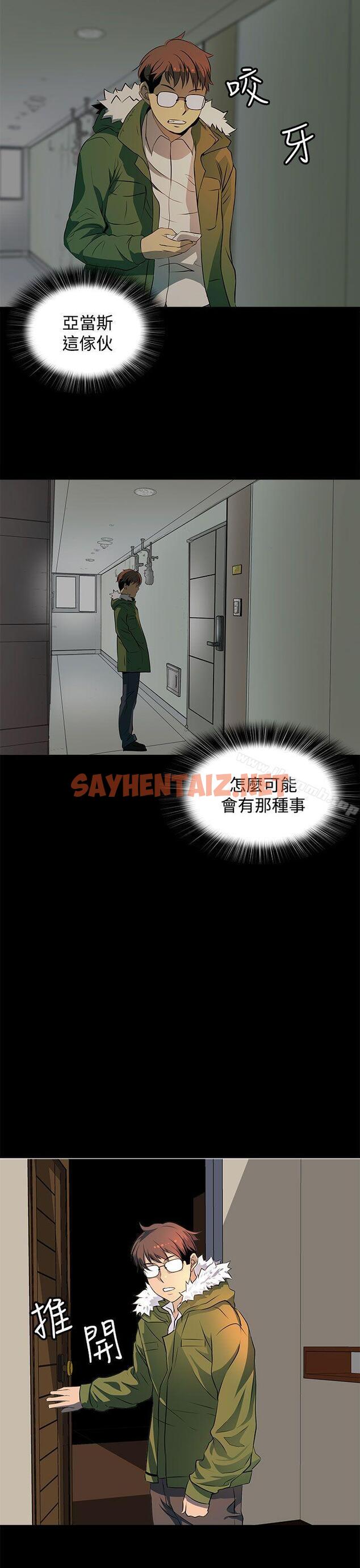 查看漫画人妻的秘密 - 第13話 - sayhentaiz.net中的265657图片