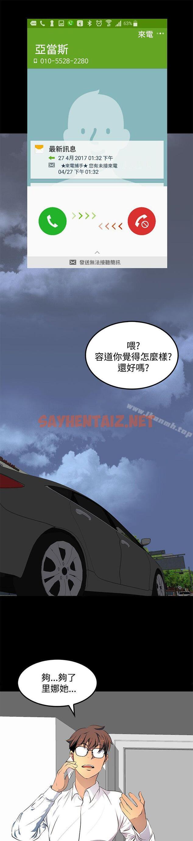 查看漫画人妻的秘密 - 第14話 - sayhentaiz.net中的265882图片