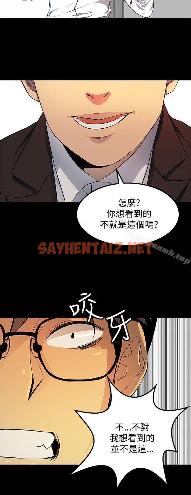 查看漫画人妻的秘密 - 第14話 - sayhentaiz.net中的265914图片