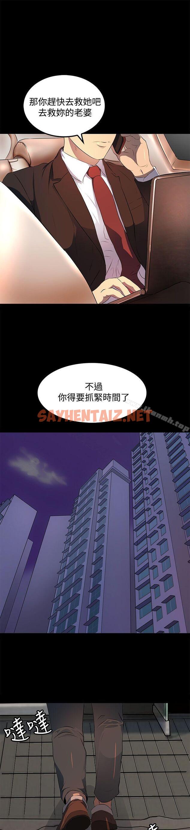 查看漫画人妻的秘密 - 第14話 - sayhentaiz.net中的265926图片