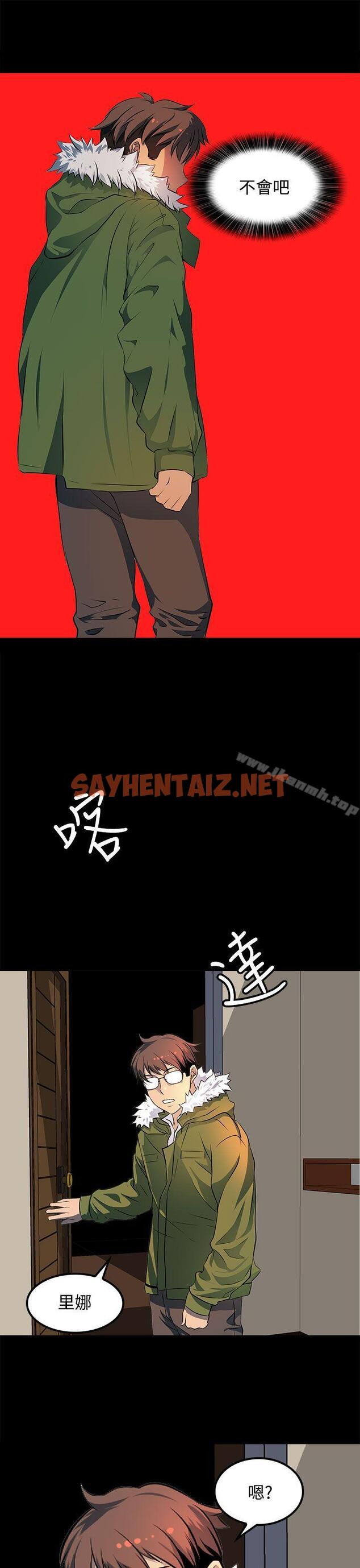 查看漫画人妻的秘密 - 第14話 - sayhentaiz.net中的265951图片