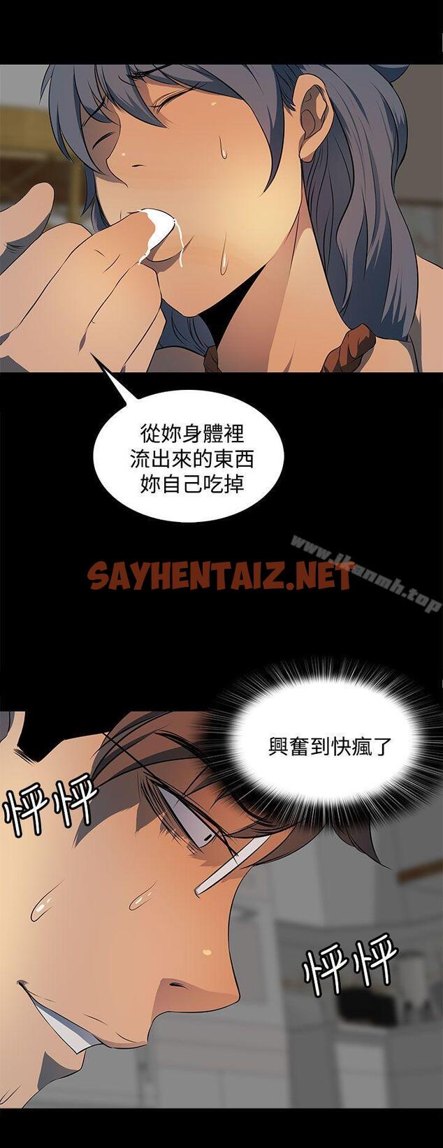 查看漫画人妻的秘密 - 第14話 - sayhentaiz.net中的266166图片