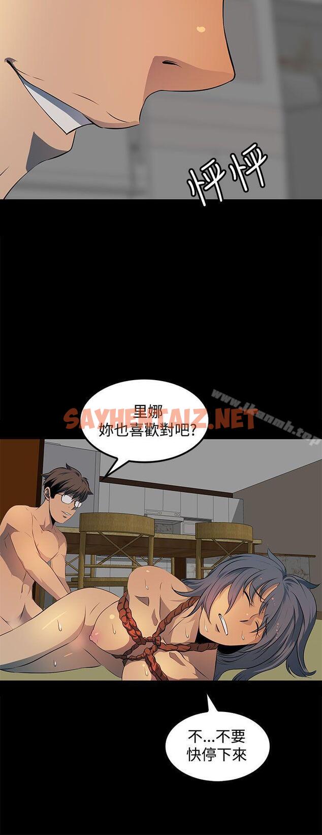 查看漫画人妻的秘密 - 第14話 - sayhentaiz.net中的266229图片