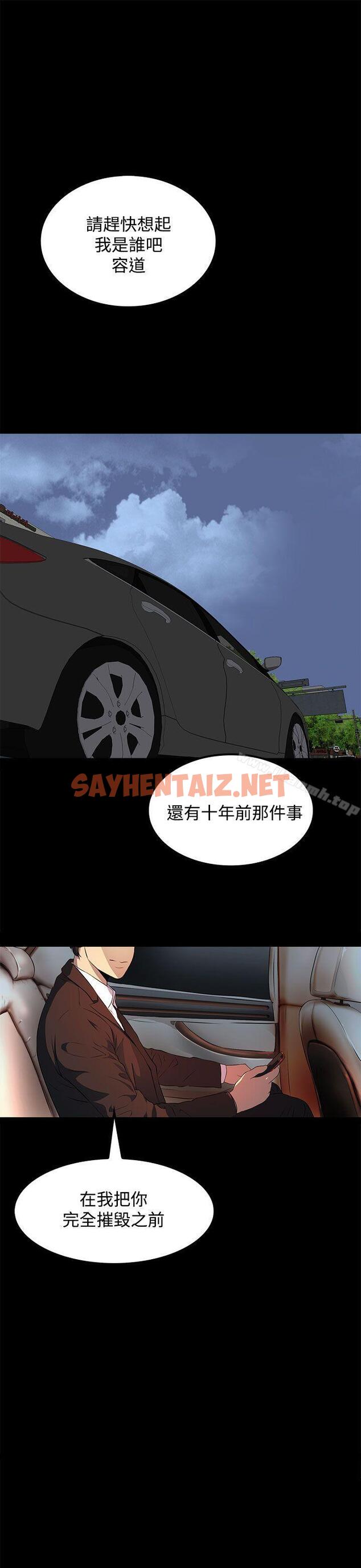 查看漫画人妻的秘密 - 第14話 - sayhentaiz.net中的266251图片