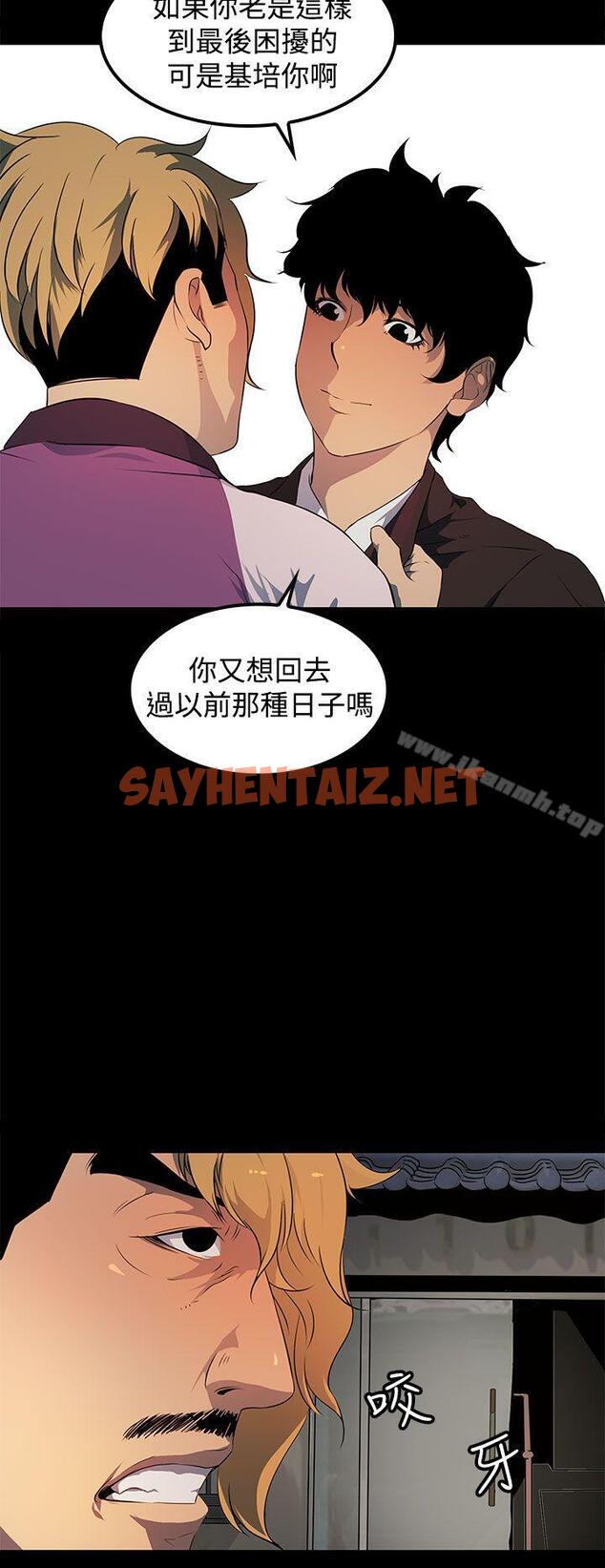 查看漫画人妻的秘密 - 第16話 - sayhentaiz.net中的267140图片