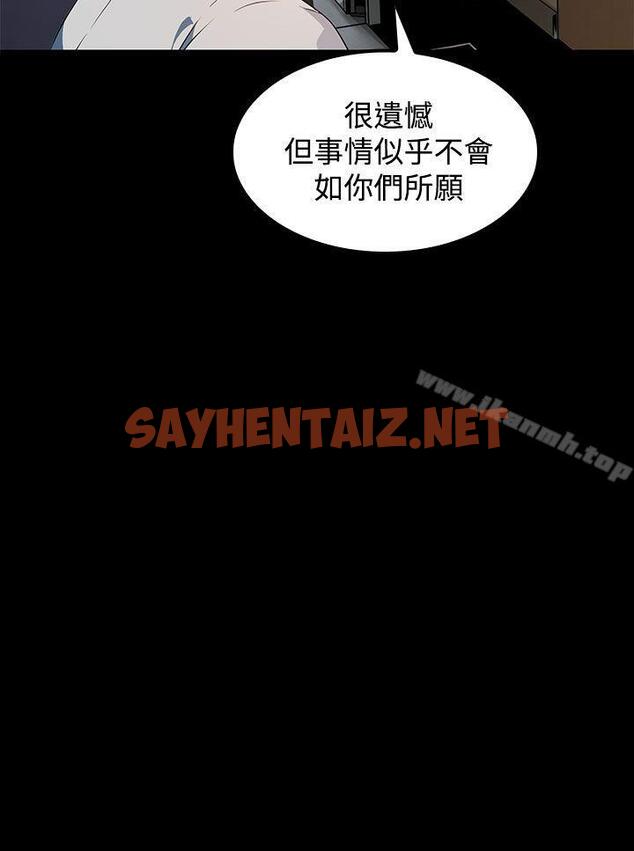 查看漫画人妻的秘密 - 第16話 - sayhentaiz.net中的267358图片