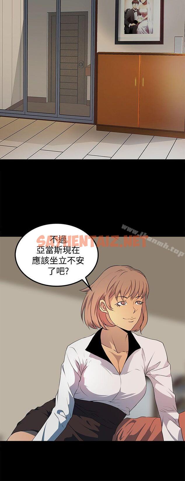 查看漫画人妻的秘密 - 第18話 - sayhentaiz.net中的268141图片