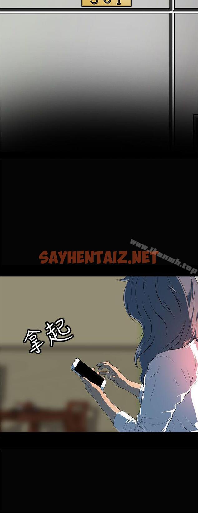 查看漫画人妻的秘密 - 第19話 - sayhentaiz.net中的268521图片