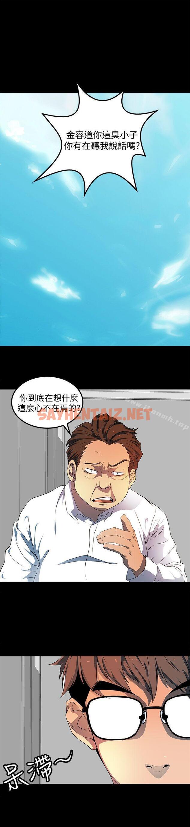 查看漫画人妻的秘密 - 第19話 - sayhentaiz.net中的268619图片