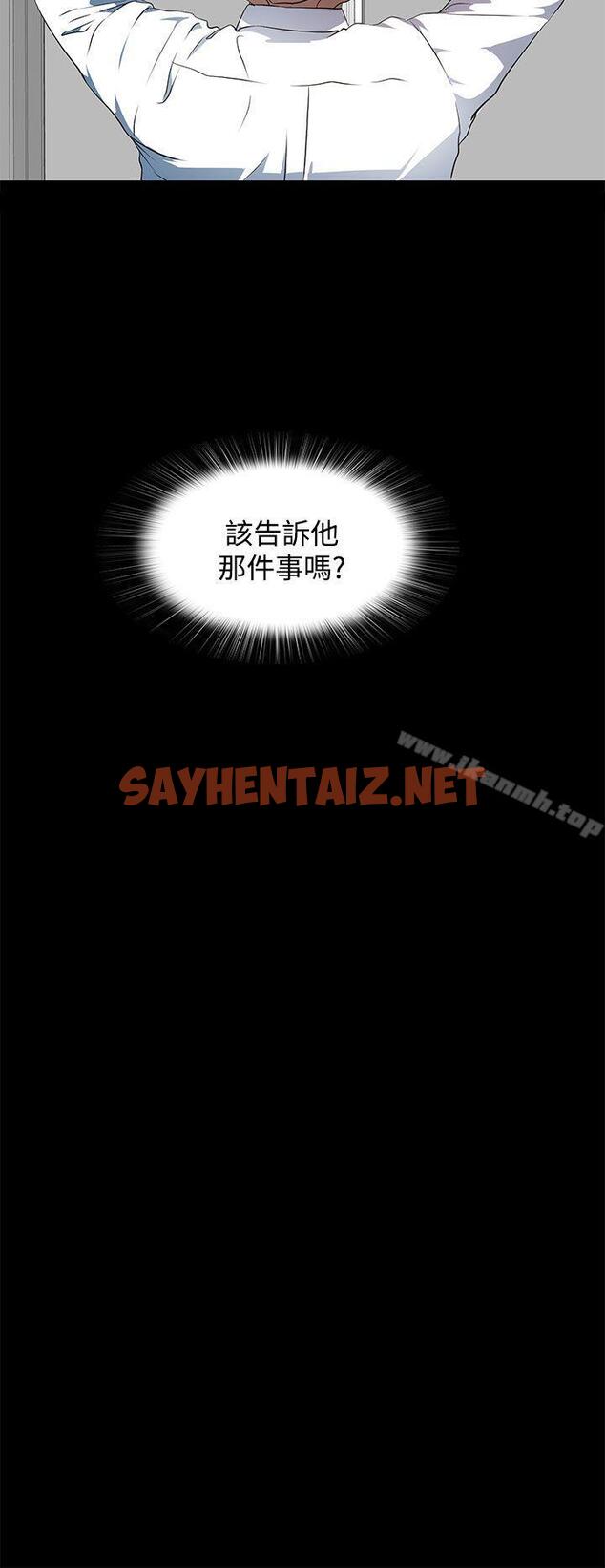 查看漫画人妻的秘密 - 第19話 - sayhentaiz.net中的268671图片