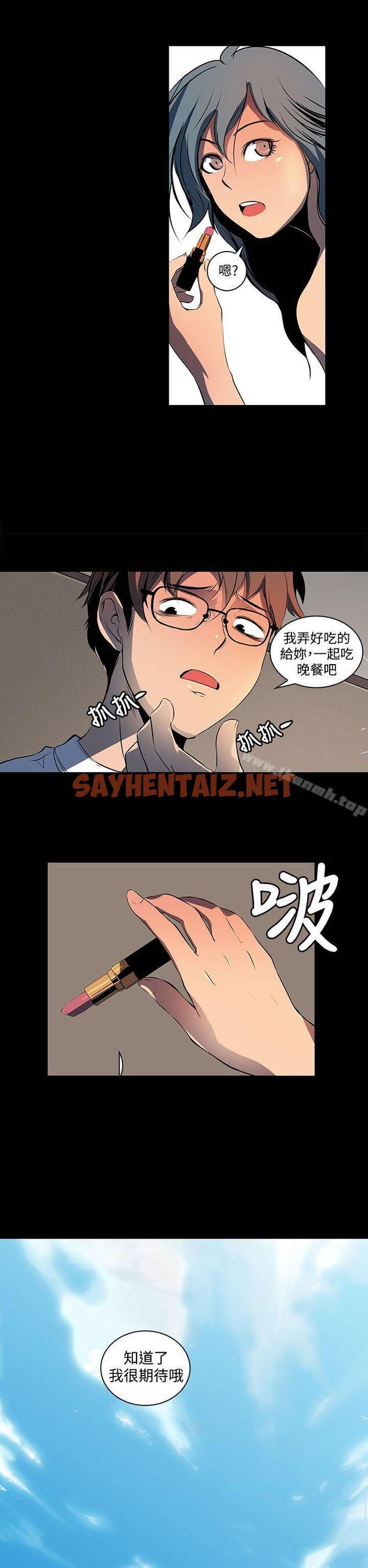 查看漫画人妻的秘密 - 第2話 - sayhentaiz.net中的258872图片