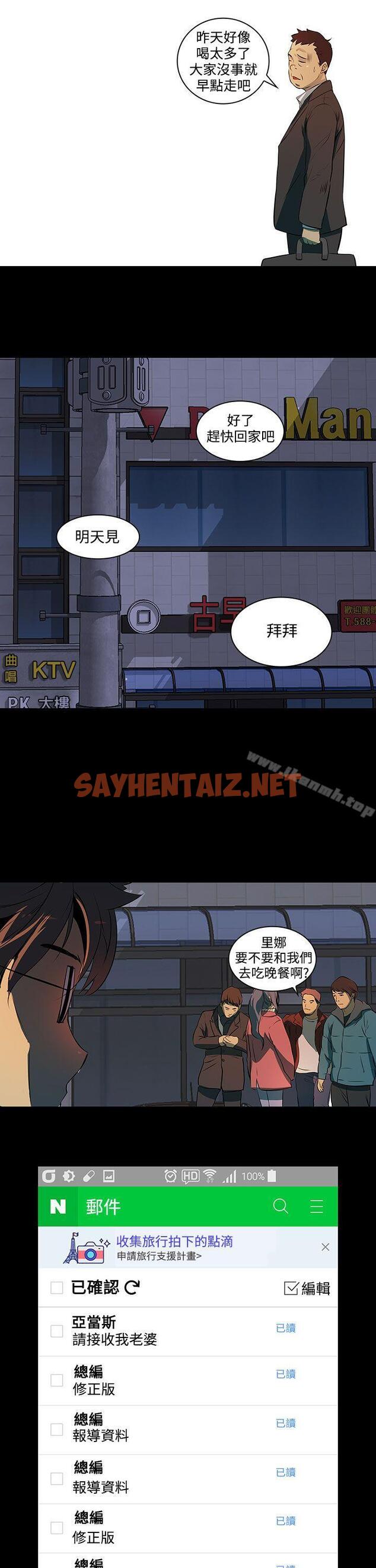 查看漫画人妻的秘密 - 第2話 - sayhentaiz.net中的258963图片