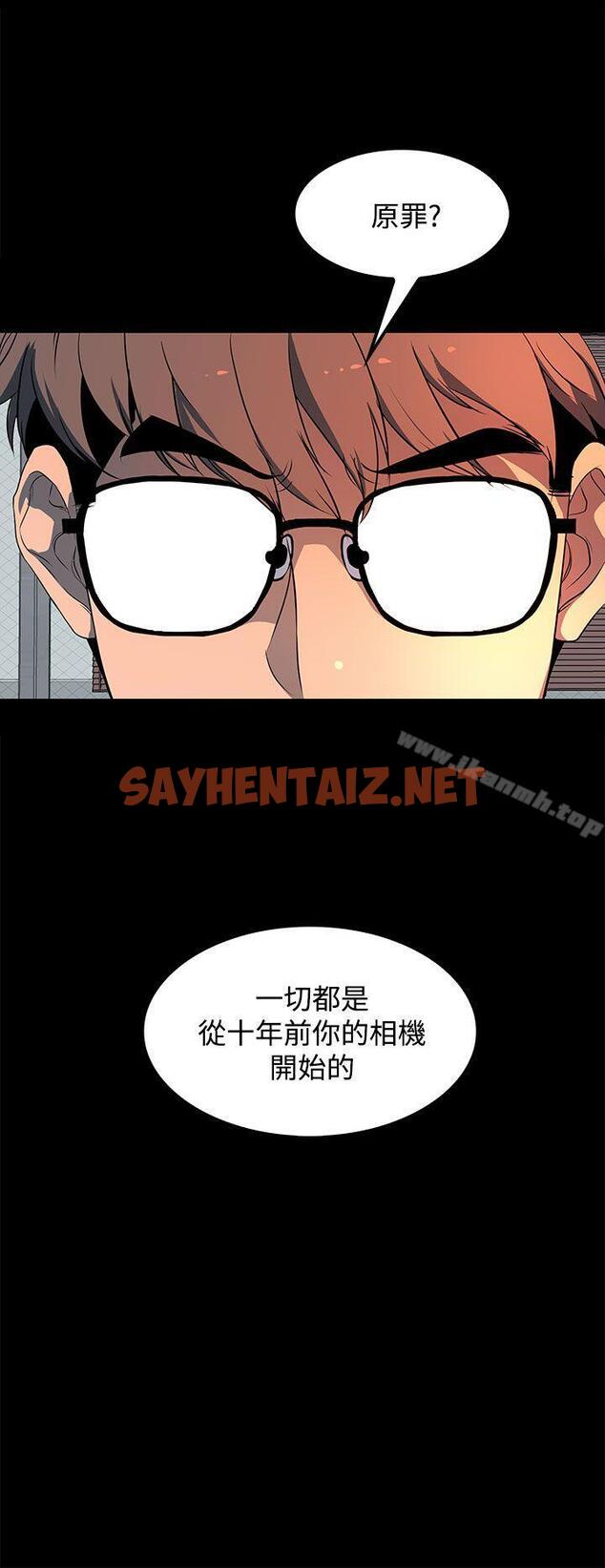 查看漫画人妻的秘密 - 第20話 - sayhentaiz.net中的269025图片