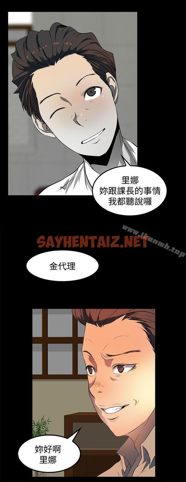 查看漫画人妻的秘密 - 第21話 - sayhentaiz.net中的269841图片