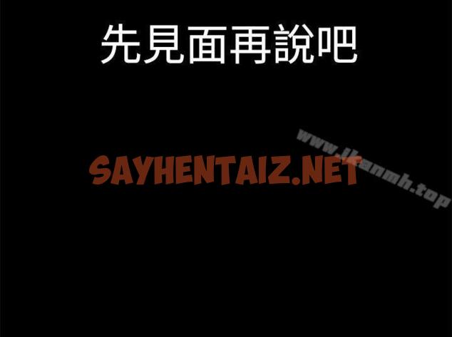 查看漫画人妻的秘密 - 第21話 - sayhentaiz.net中的270059图片