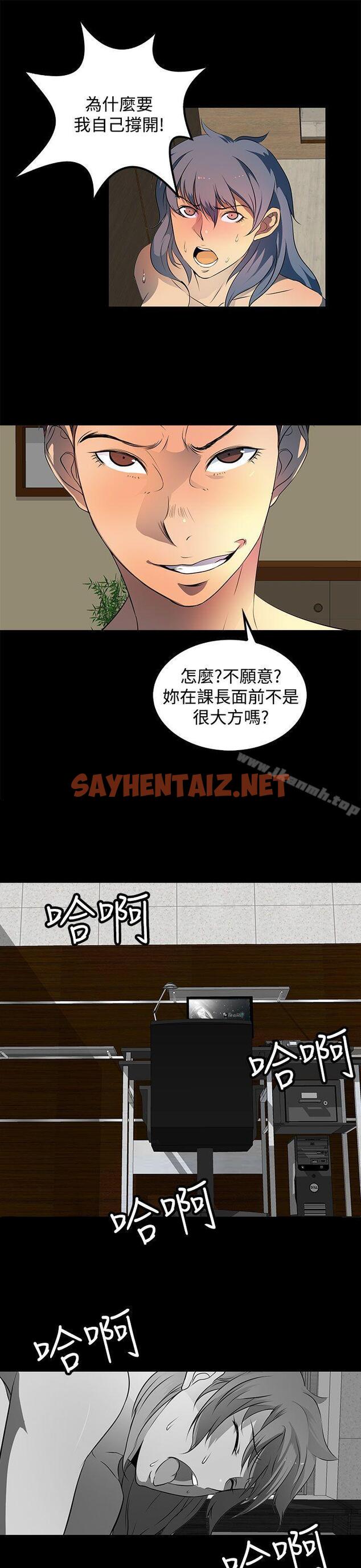 查看漫画人妻的秘密 - 第22話 - sayhentaiz.net中的270537图片