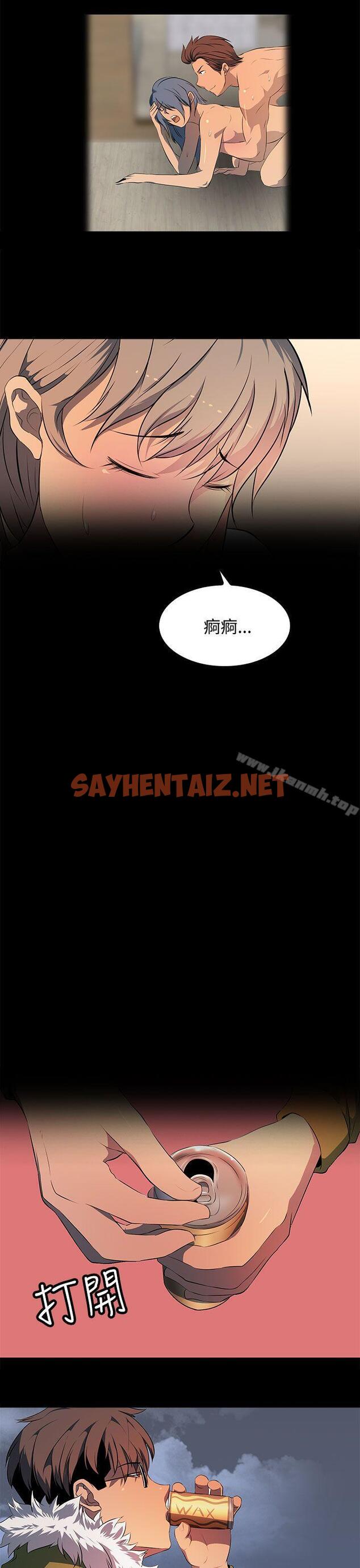 查看漫画人妻的秘密 - 第23話 - sayhentaiz.net中的270959图片