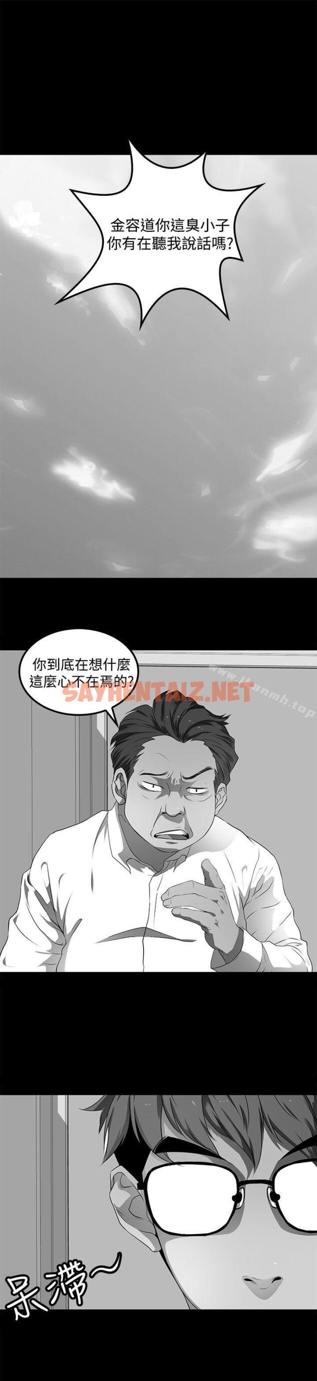 查看漫画人妻的秘密 - 第28話 - sayhentaiz.net中的273395图片