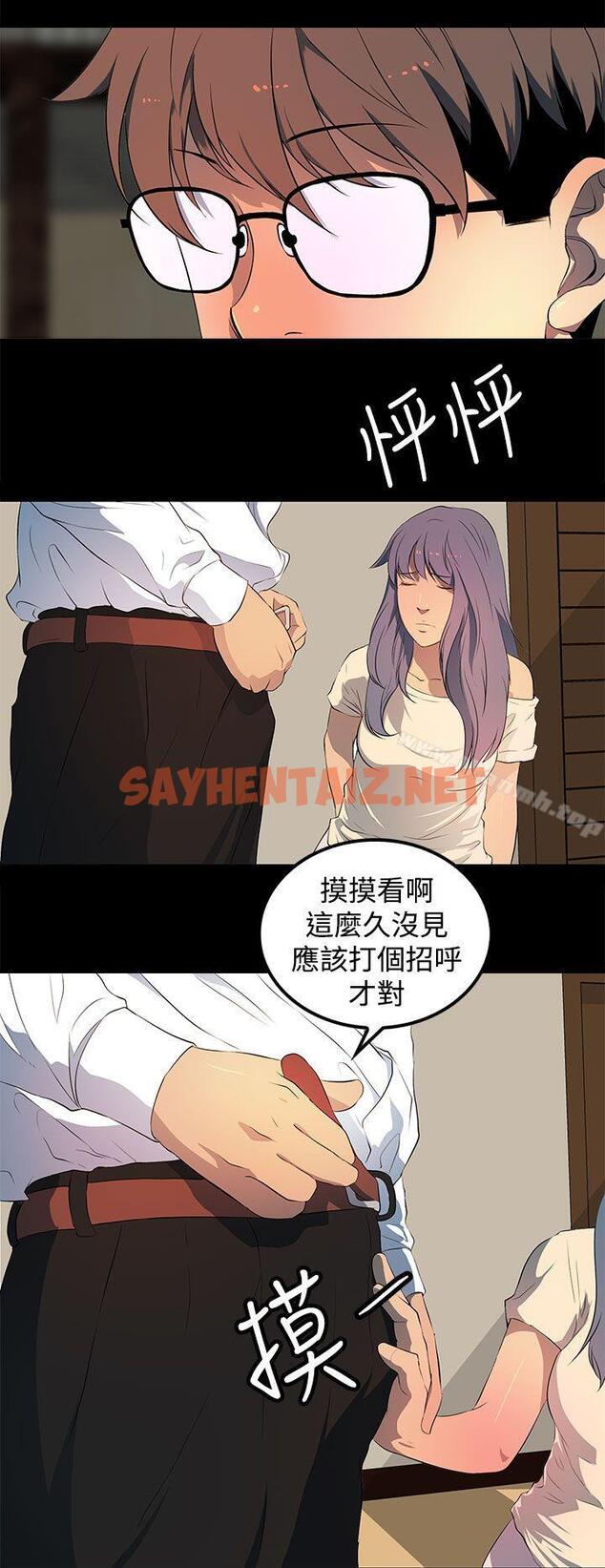 查看漫画人妻的秘密 - 第29話 - sayhentaiz.net中的273621图片