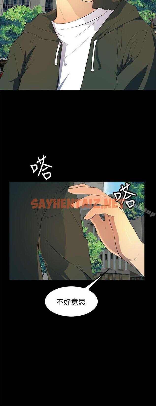 查看漫画人妻的秘密 - 第29話 - sayhentaiz.net中的273809图片