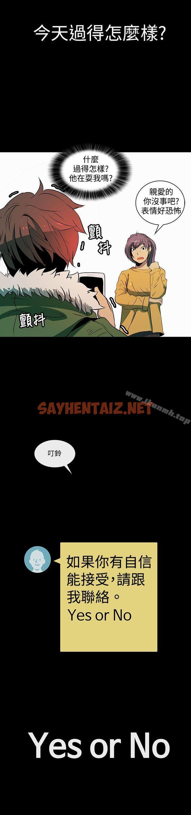 查看漫画人妻的秘密 - 第3話 - sayhentaiz.net中的259754图片