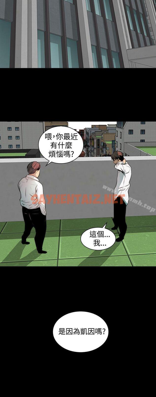 查看漫画人妻的秘密 - 第3話 - sayhentaiz.net中的259889图片