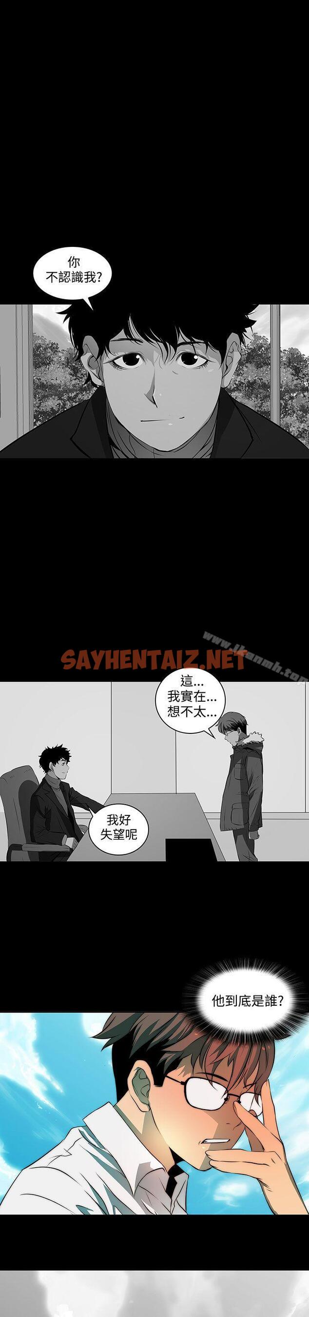 查看漫画人妻的秘密 - 第3話 - sayhentaiz.net中的259925图片