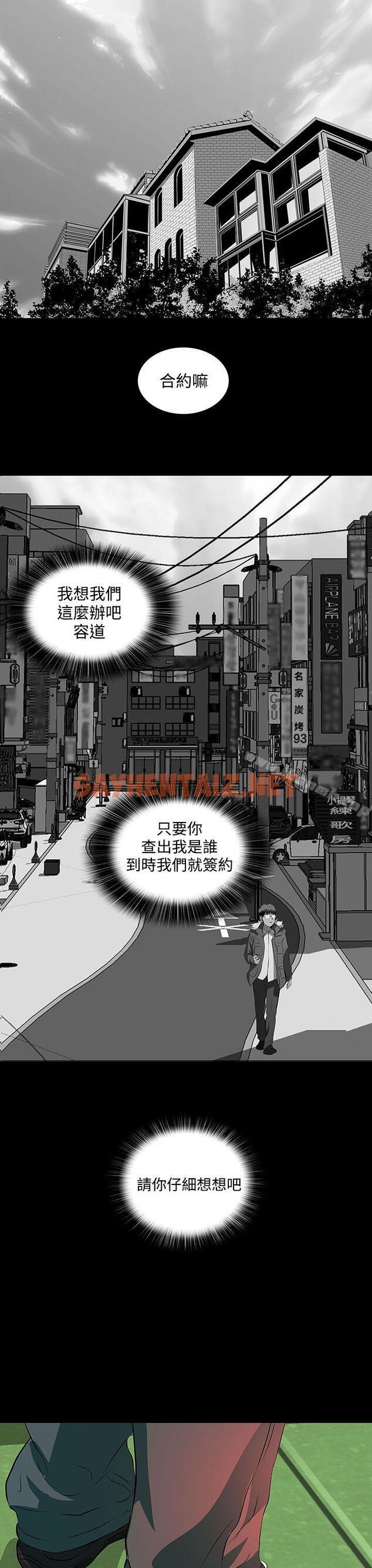 查看漫画人妻的秘密 - 第3話 - sayhentaiz.net中的259931图片