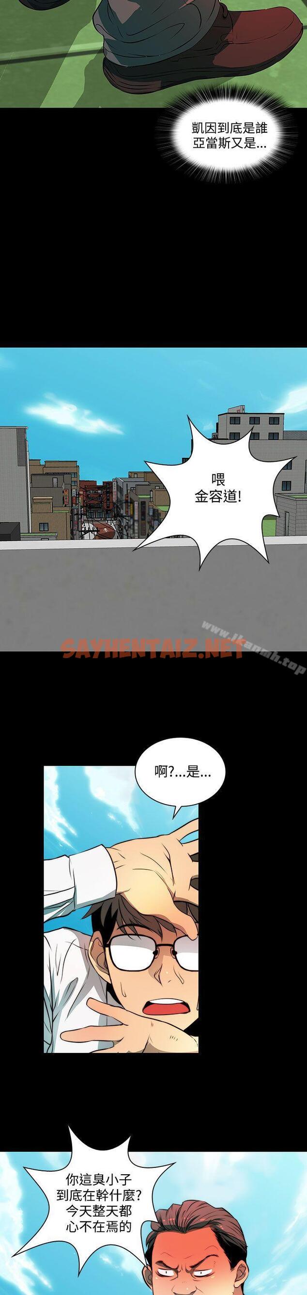 查看漫画人妻的秘密 - 第3話 - sayhentaiz.net中的259952图片