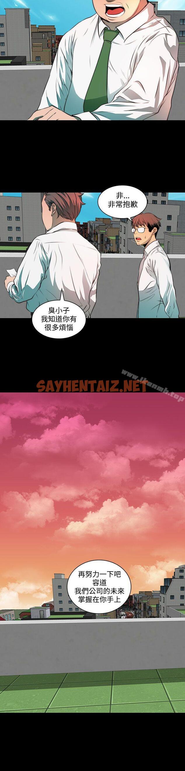 查看漫画人妻的秘密 - 第3話 - sayhentaiz.net中的259970图片