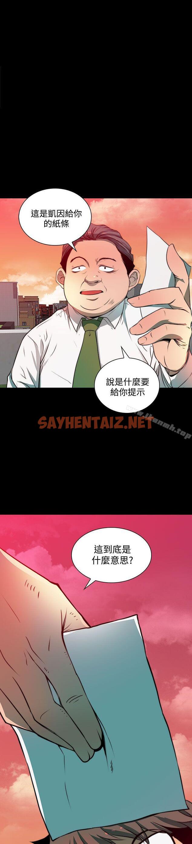 查看漫画人妻的秘密 - 第3話 - sayhentaiz.net中的259982图片