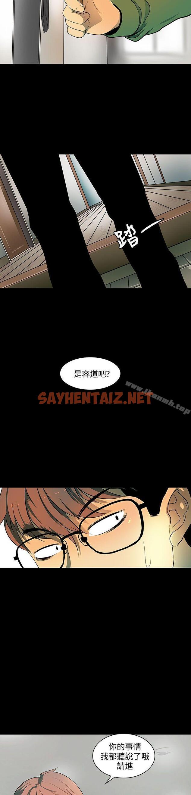 查看漫画人妻的秘密 - 第3話 - sayhentaiz.net中的260125图片