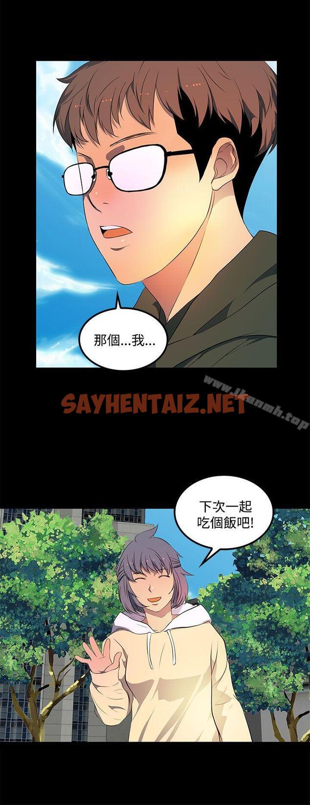 查看漫画人妻的秘密 - 第30話 - sayhentaiz.net中的274044图片