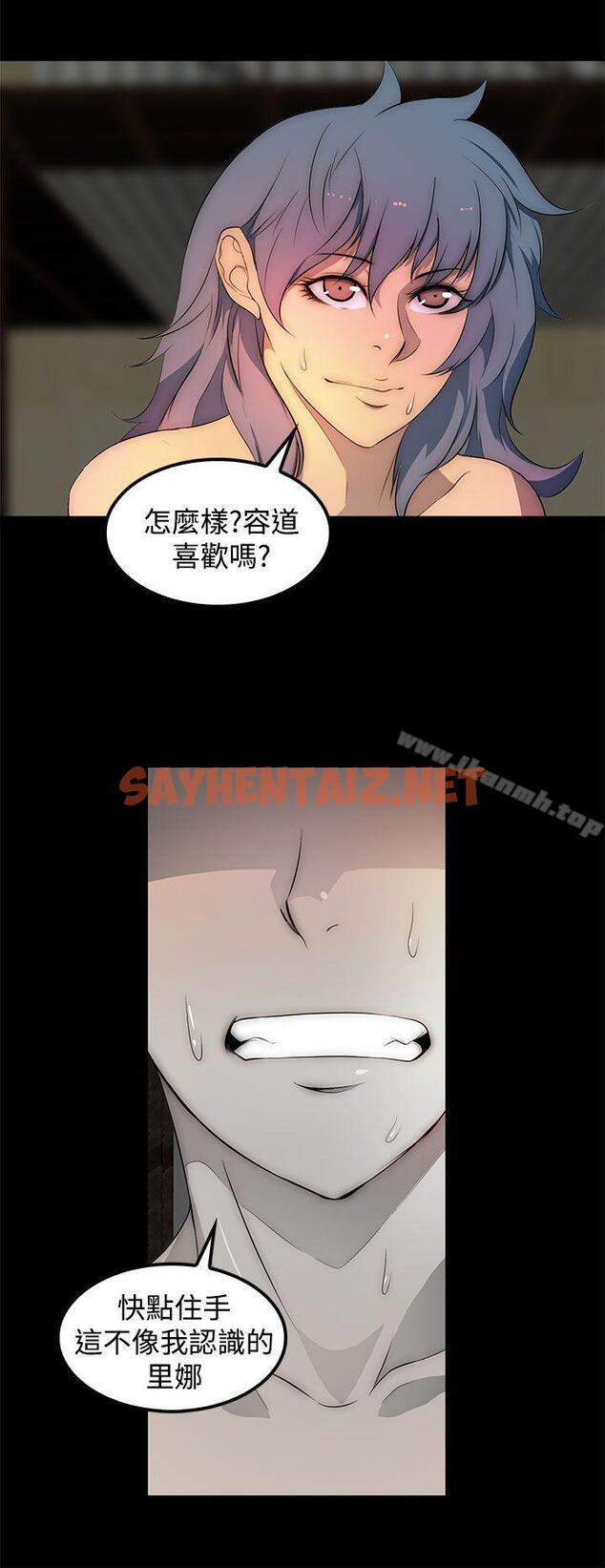 查看漫画人妻的秘密 - 第31話 - sayhentaiz.net中的274614图片