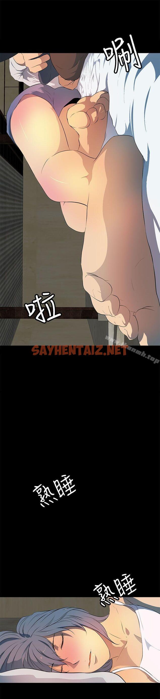 查看漫画人妻的秘密 - 第31話 - sayhentaiz.net中的274723图片