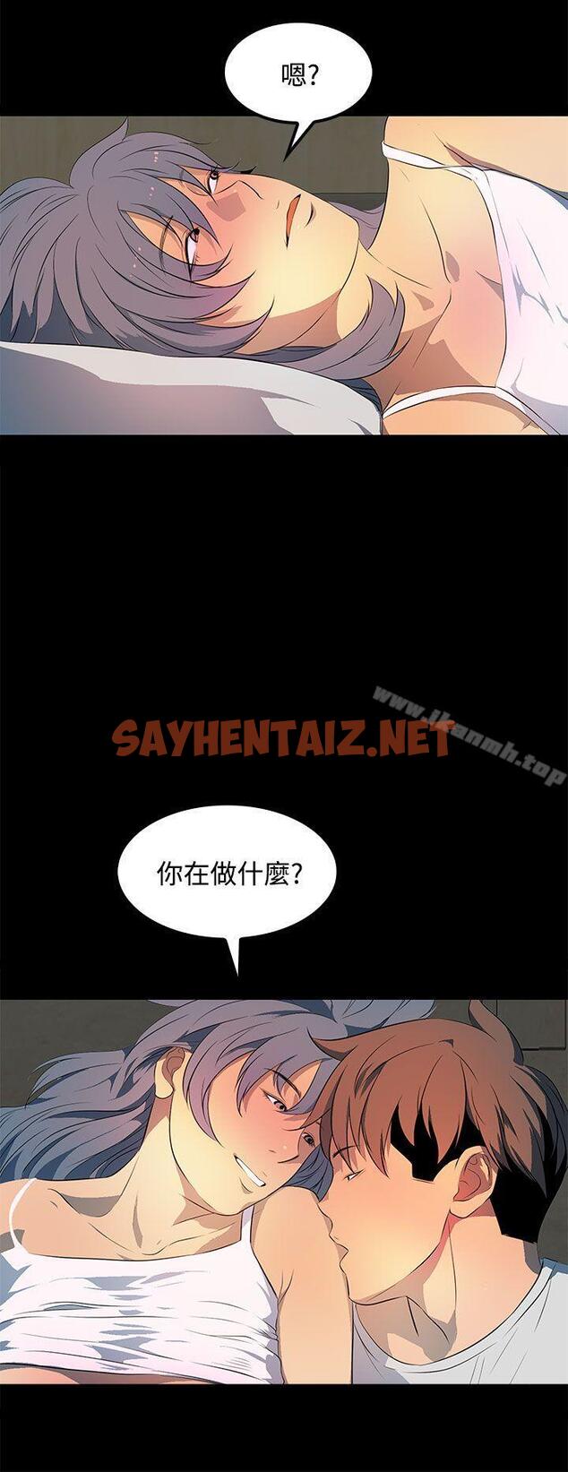 查看漫画人妻的秘密 - 第31話 - sayhentaiz.net中的274754图片