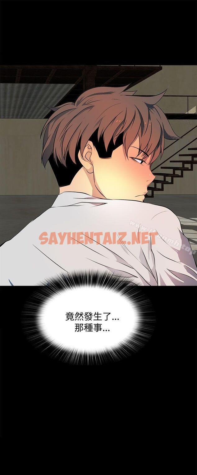 查看漫画人妻的秘密 - 第31話 - sayhentaiz.net中的274919图片