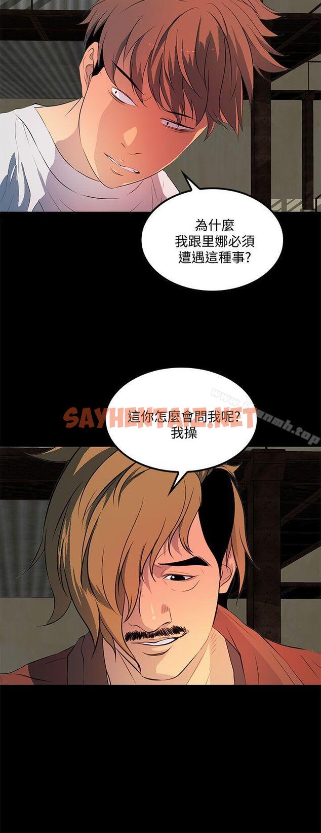 查看漫画人妻的秘密 - 第33話 - sayhentaiz.net中的275573图片