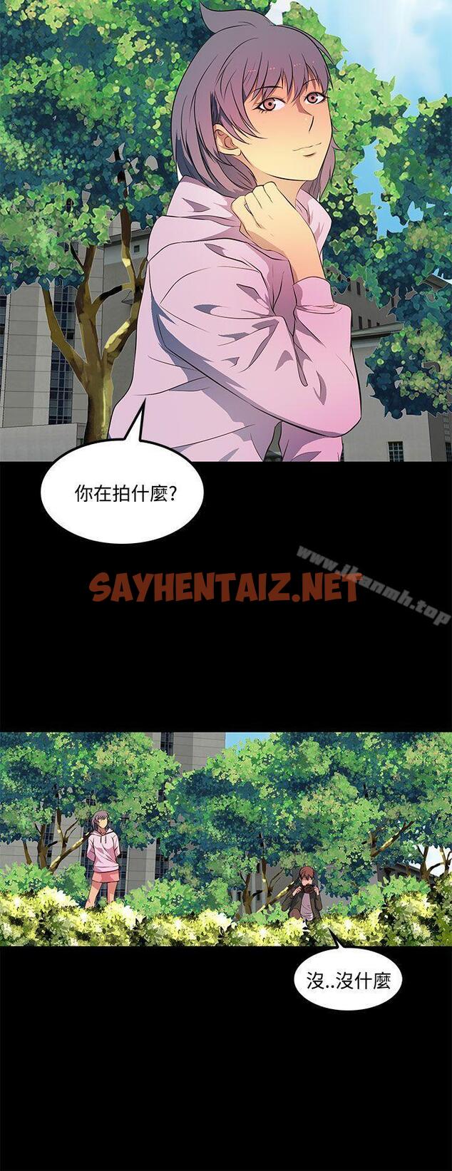 查看漫画人妻的秘密 - 第33話 - sayhentaiz.net中的275871图片