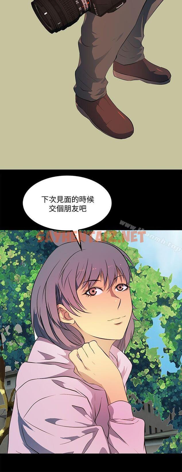 查看漫画人妻的秘密 - 第34話 - sayhentaiz.net中的276078图片