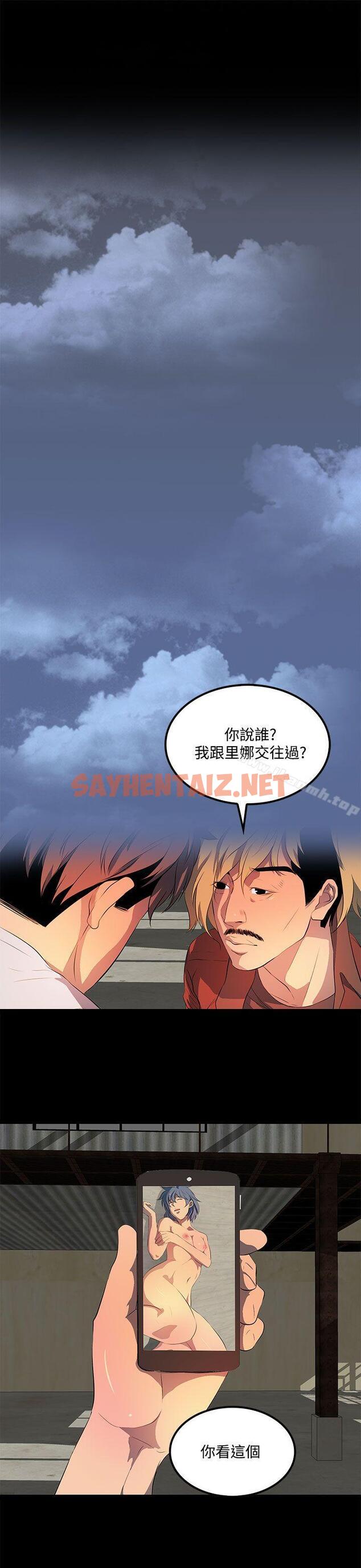 查看漫画人妻的秘密 - 第34話 - sayhentaiz.net中的276131图片