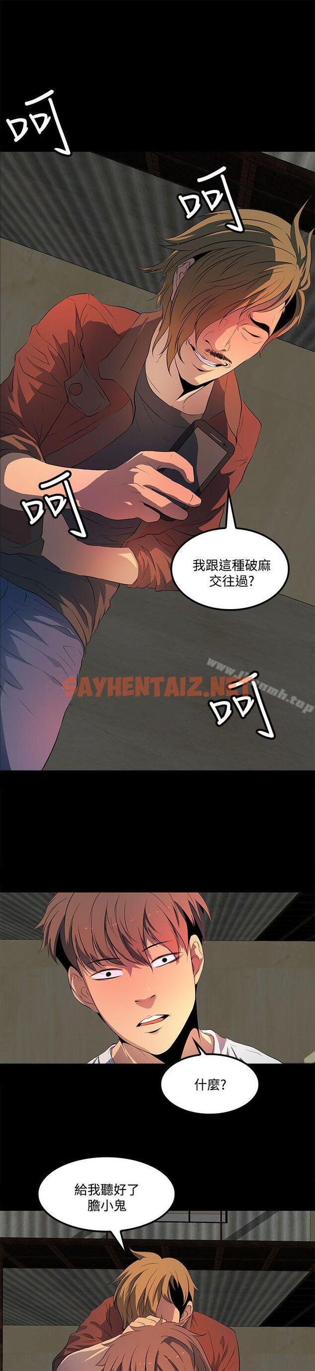 查看漫画人妻的秘密 - 第34話 - sayhentaiz.net中的276200图片