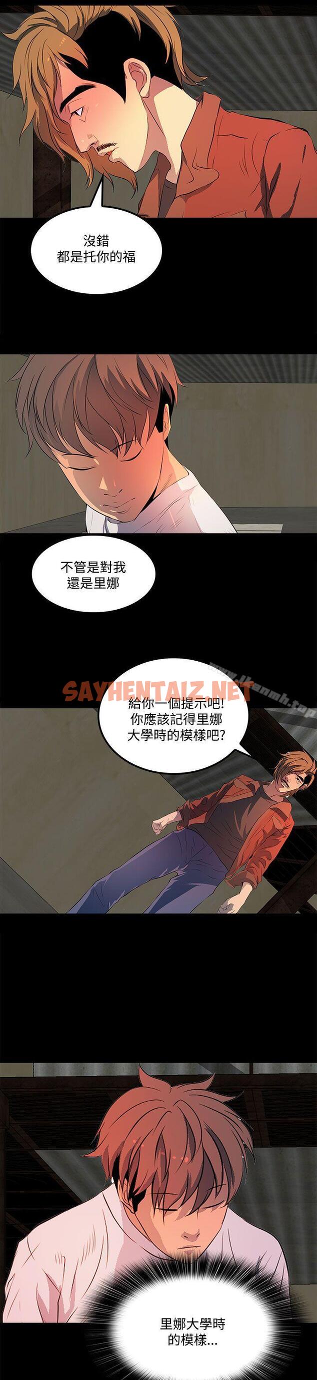 查看漫画人妻的秘密 - 第34話 - sayhentaiz.net中的276269图片